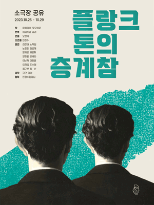 플랑크톤의 층계참