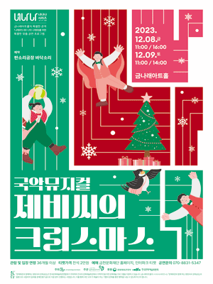 제비씨의 크리스마스