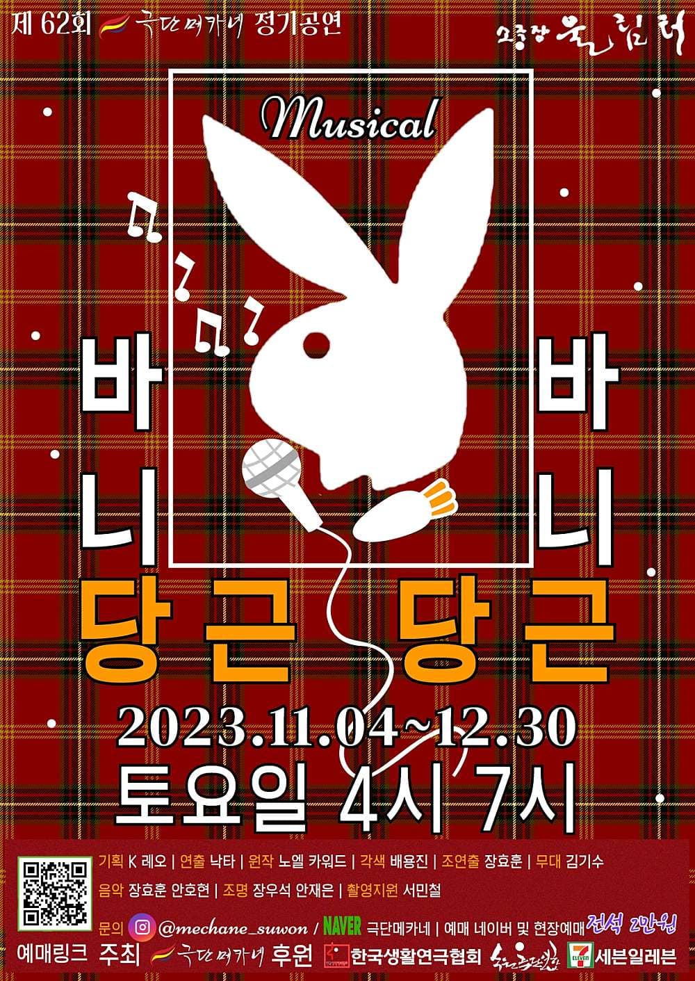 바니바니당근당근 [수원]