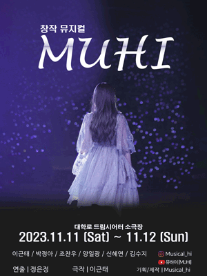 MUHI (뮤하이)