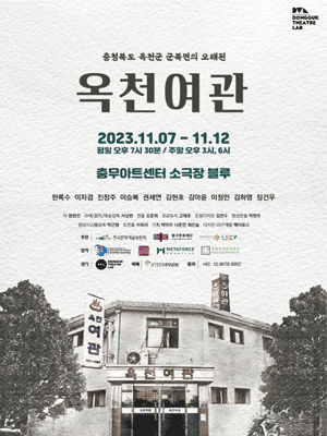 옥천여관