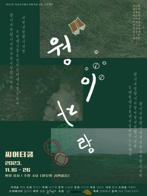 웡이자랑