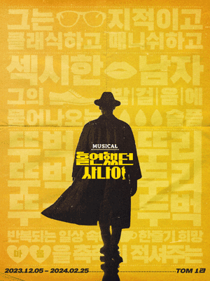 홀연했던 사나이