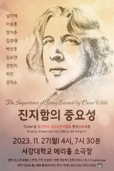 명작 낭독 극장, 진지함의 중요성
