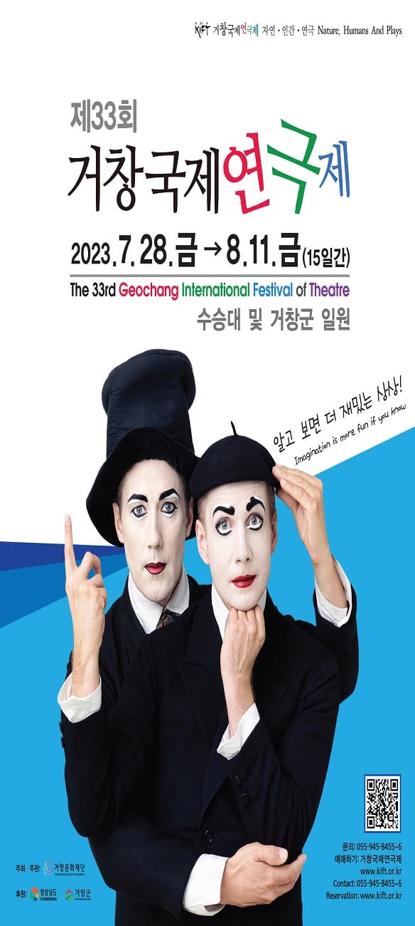제33회 거창국제연극제, 고양이라서 괜찮아
