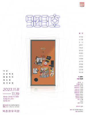 903호