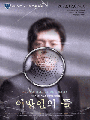 이방인의 뜰