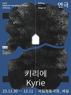 키리에
