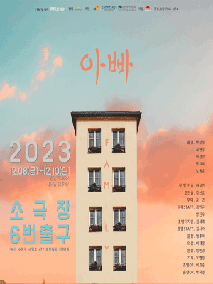 아빠 [부산]
