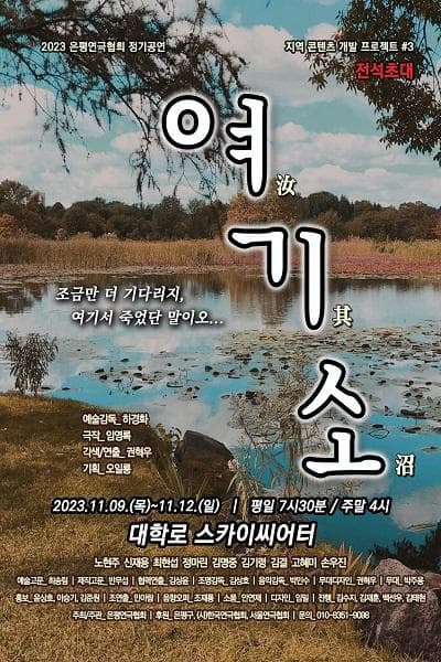 여기소
