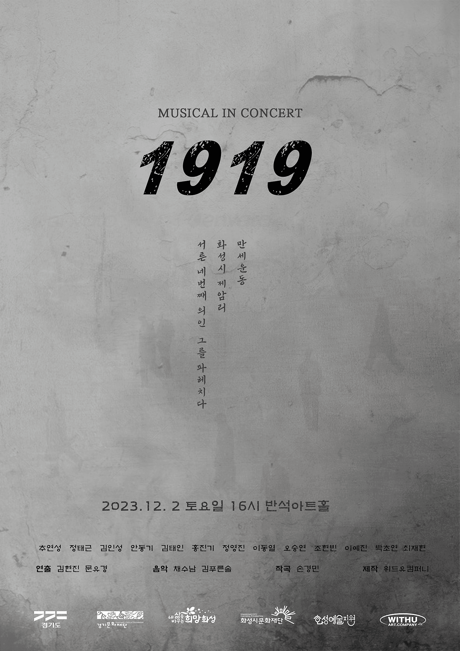 1919 [화성]