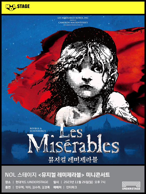 NOL 스테이지, 뮤지컬 레미제라블 미니콘서트