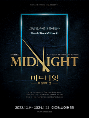 미드나잇: 액터뮤지션 [대학로]