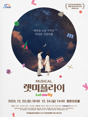렛미플라이 [안양]