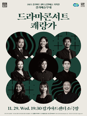 쾌랑가 [수원]