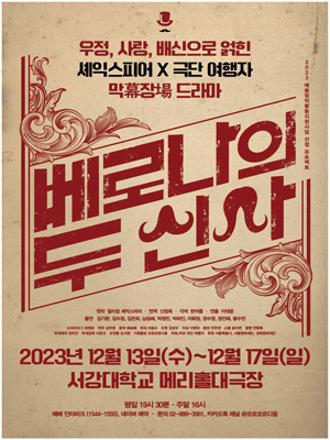 베로나의 두 신사