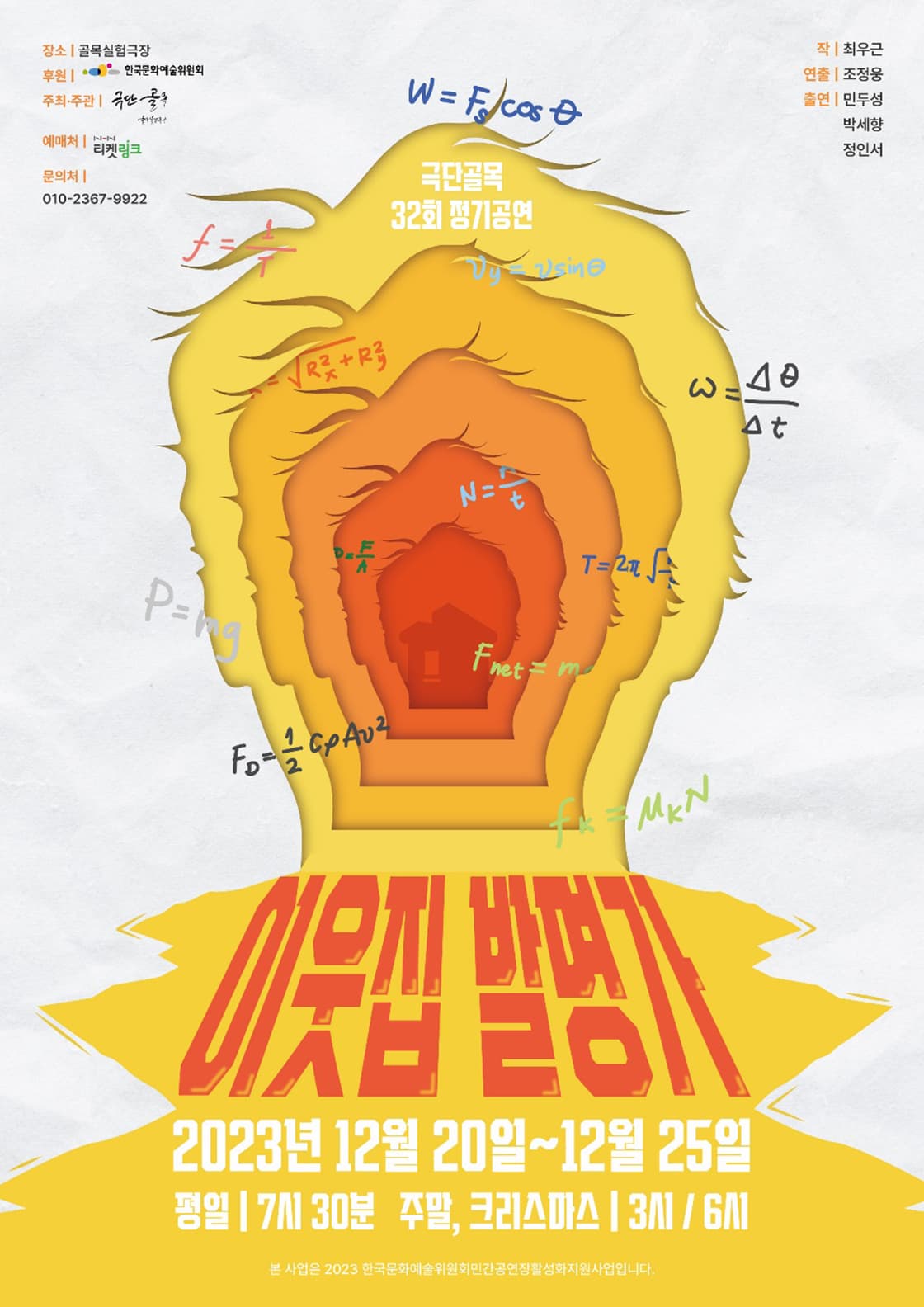 이웃집발명가 [대구]
