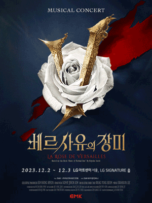 뮤지컬 콘서트, 베르사유의 장미