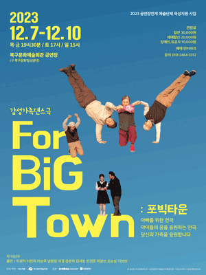 포빅타운 [부산]