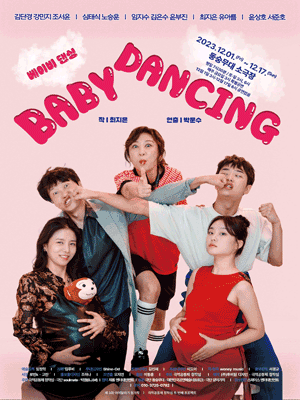 베이비 댄싱