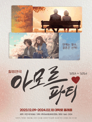 아모르파티