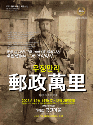 우정만리