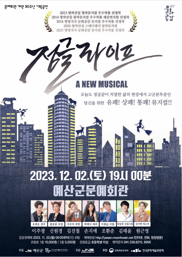 정글라이프 [예산]