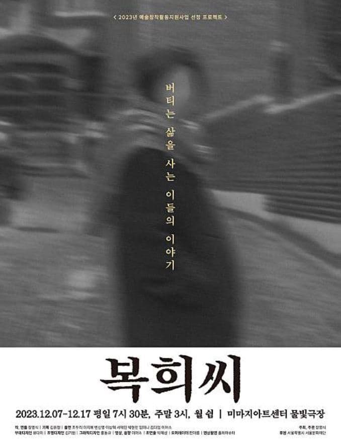 복희씨