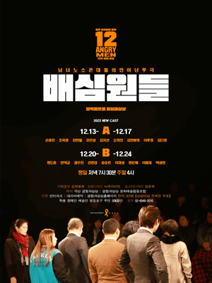 배심원들
