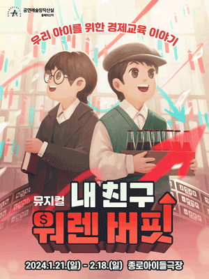 내 친구 워렌버핏