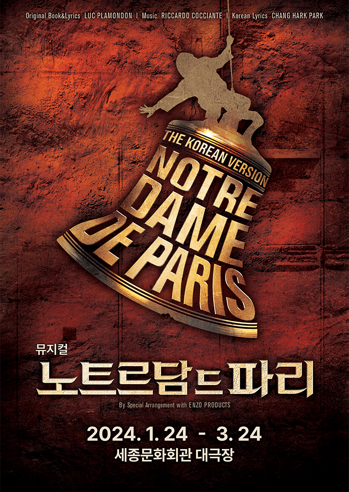 노트르담 드 파리