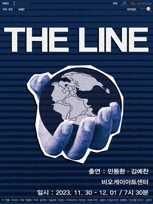 THE LINE [세종]