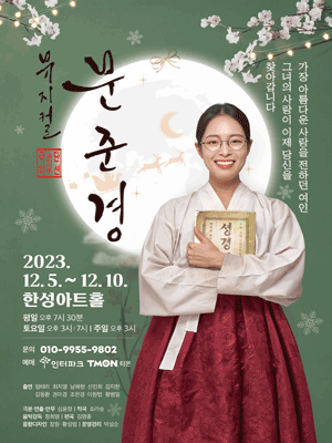 문준경