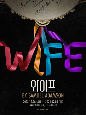 와이프