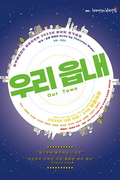 우리읍내