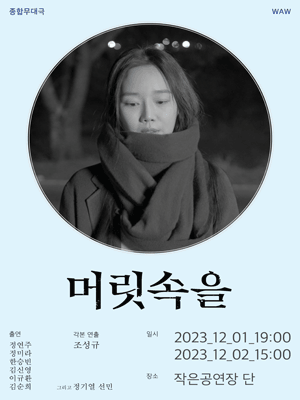 머릿속을 [강릉]