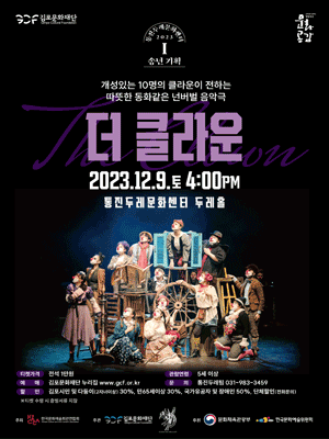 더 클라운 [김포]