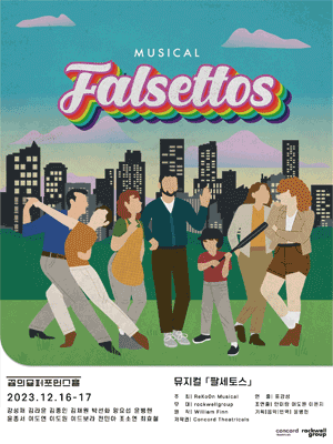 팔세토스