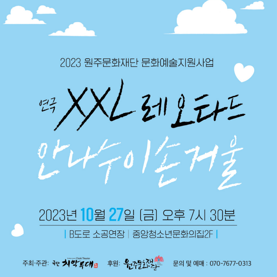 XXL 레오타드 안나수이 손거울 [원주]