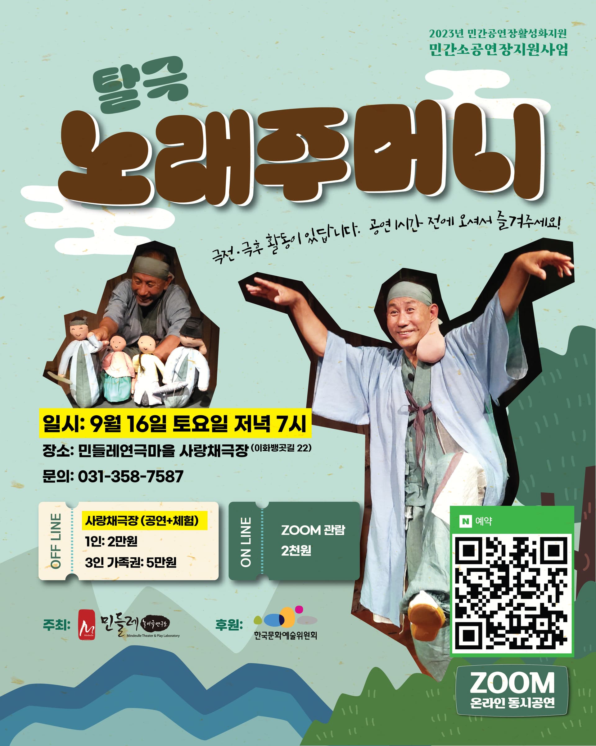 노래 주머니 [화성]