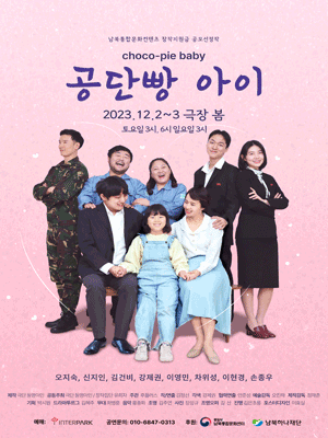 공단빵 아이