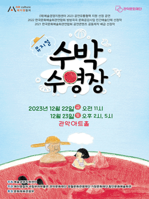 수박수영장 [서울 관악]