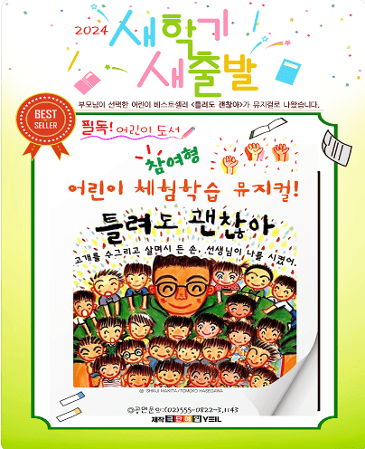 틀려도 괜찮아 [청주]
