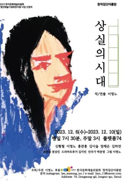 상실의 시대