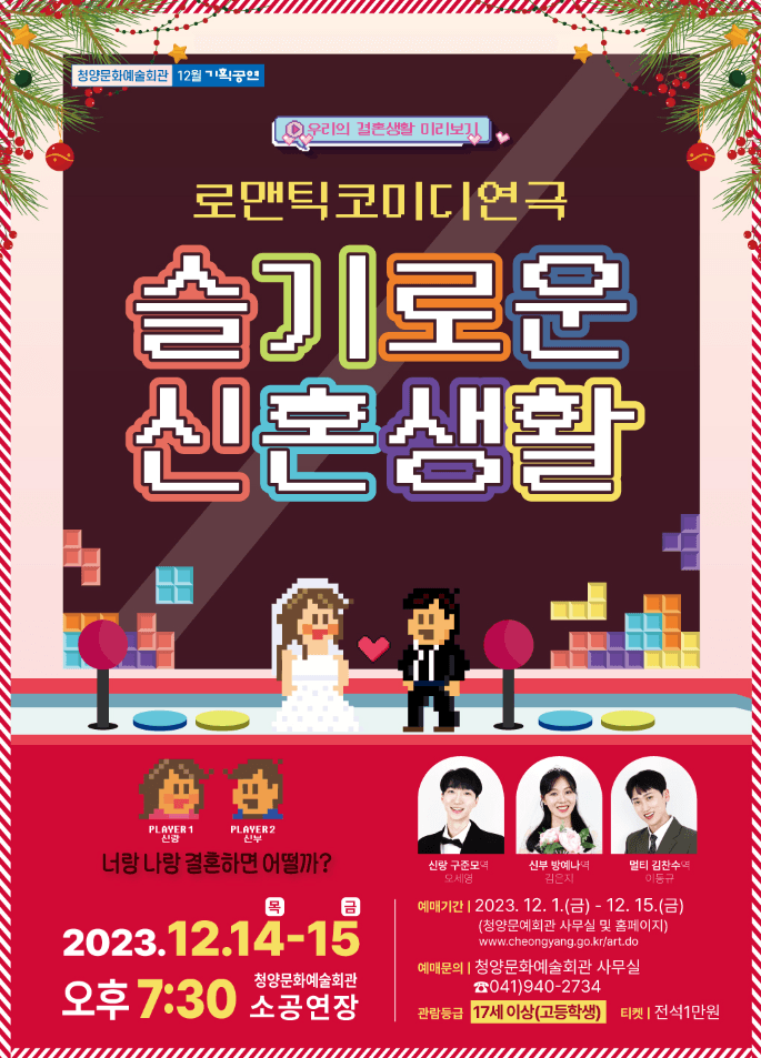 슬기로운 신혼생활