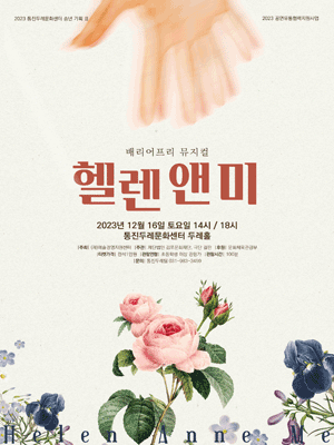 헬렌 앤 미 [김포]