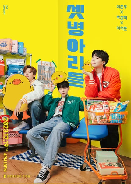 셋병아리들