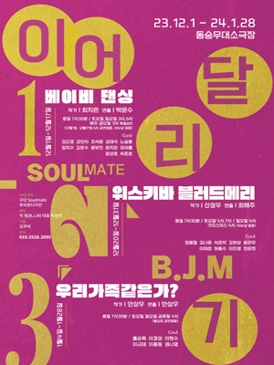 이어달리기, 우리가족같은가