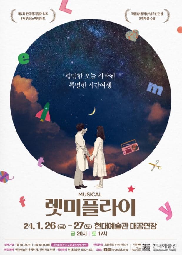 렛미플라이 [울산]
