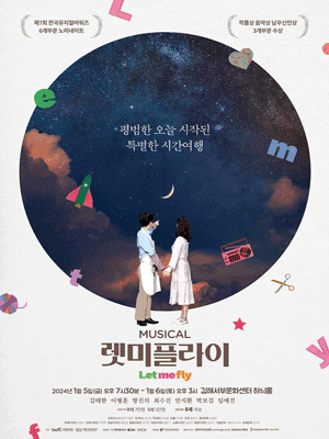 렛미플라이 [김해]